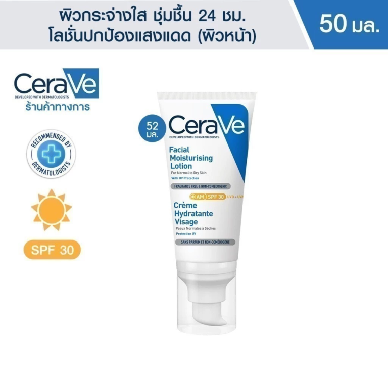 Cerave Facial Moisturising Lotion SPF30 50 ml.