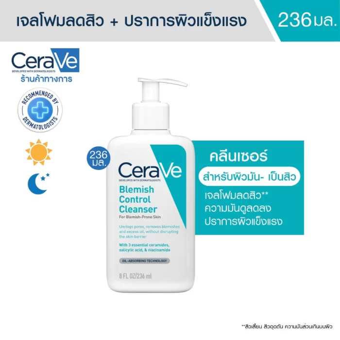 Cerave Blemish Control Cleanser 236 ml.