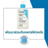 Cerave SA Smoothing Cleanser 236 ml. - Image 6