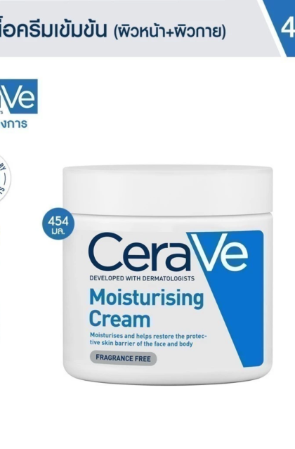 Cerave Moisturising Cream 454 g.