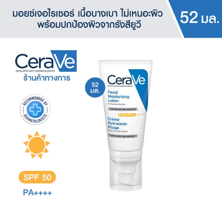 Cerave Facial Moisturising Lotion SPF50 52 ml.