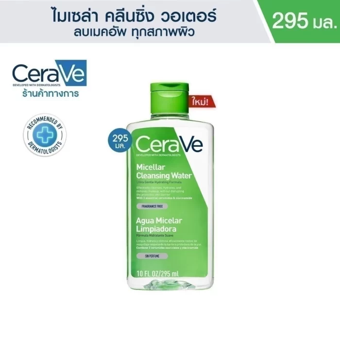 Cerave Micellar Cleansing Water 295 ml.