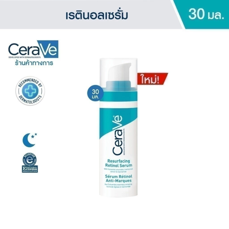 Cerave Resurfacing Retinol Serum 30 ml.