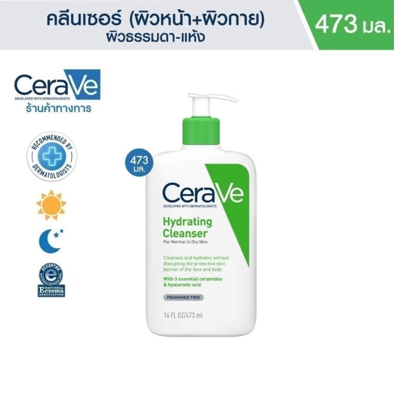 Cerave Hydrating Cleanser  473 ml.