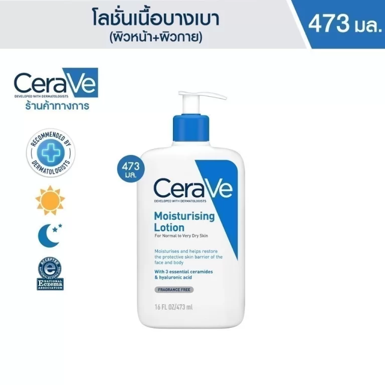 Cerave Moisturising Lotion 473 ml.