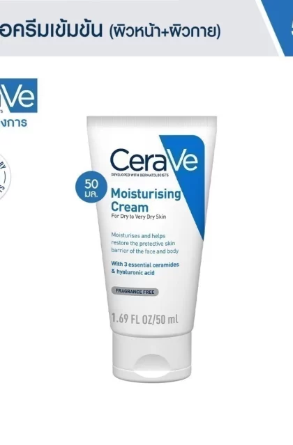 Cerave Moisturising Cream 50 g.