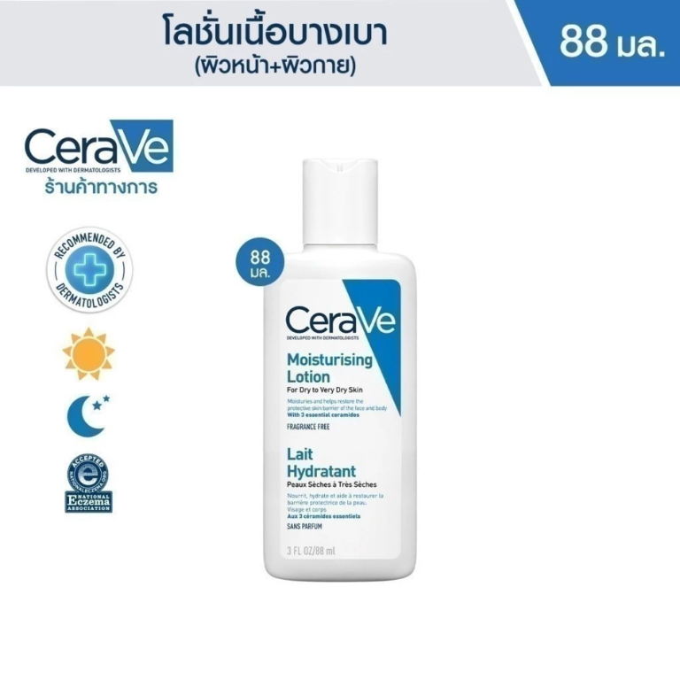 Cerave Moisturising Lotion 88 ml.